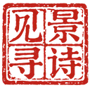 Image to Poetry carved seal